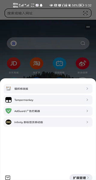 狐猴瀏覽器(Lemur browser)