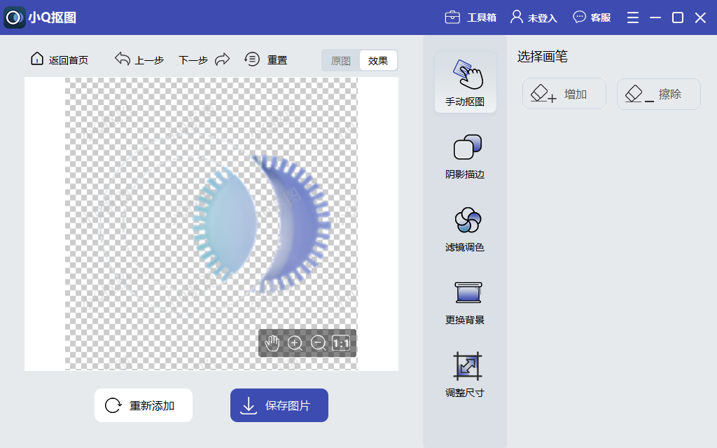 小Q摳圖最新版