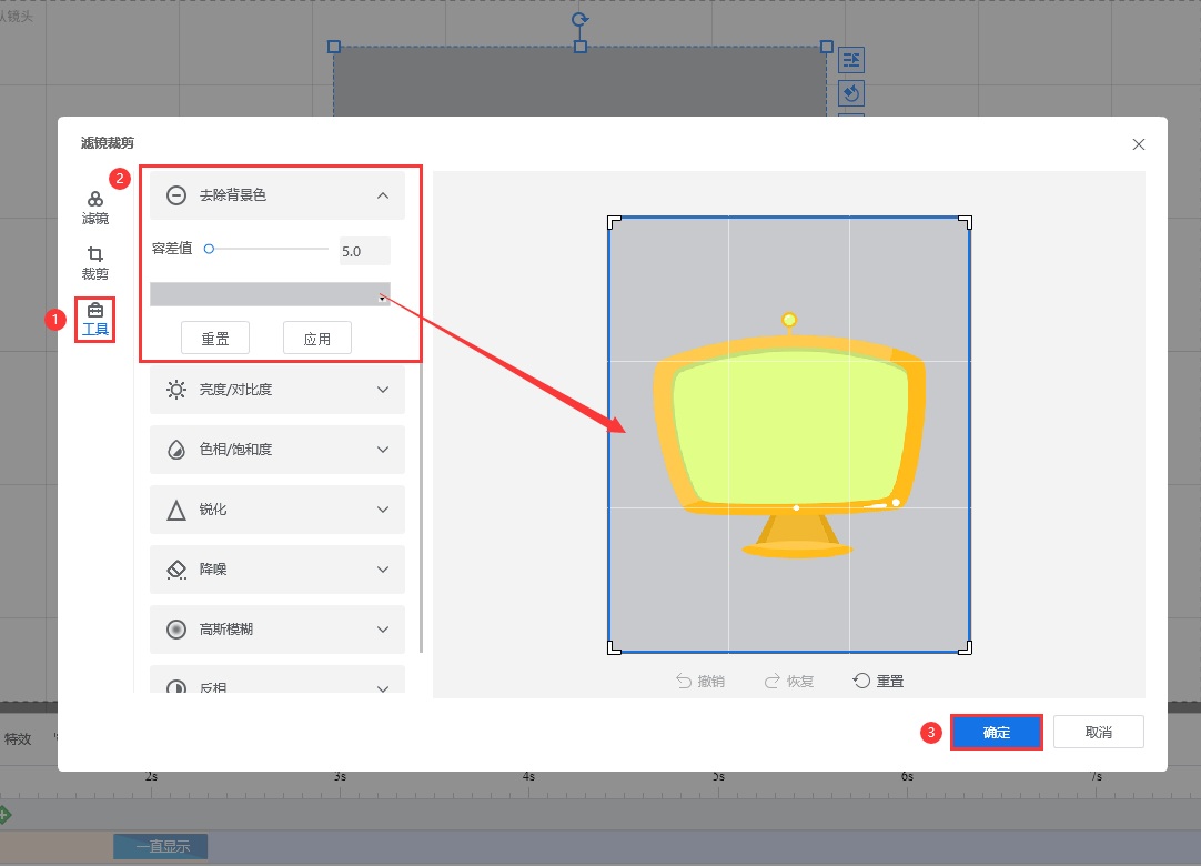 Focusky動畫演示大師最新版