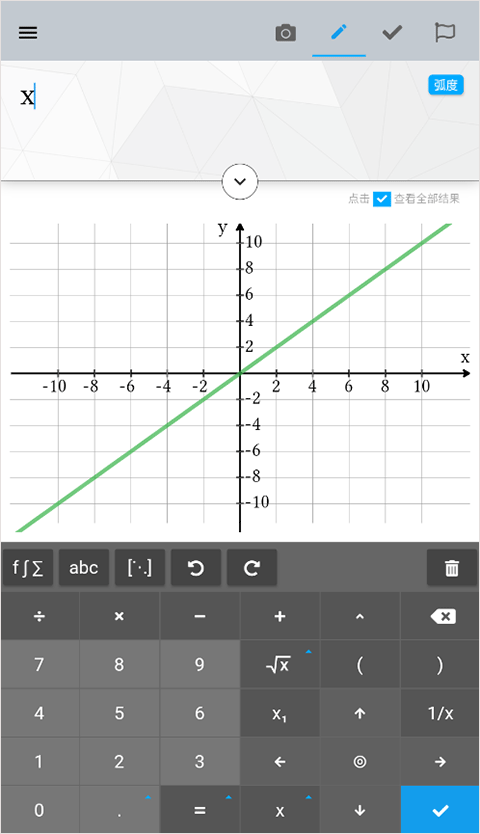 maple計算器手機版