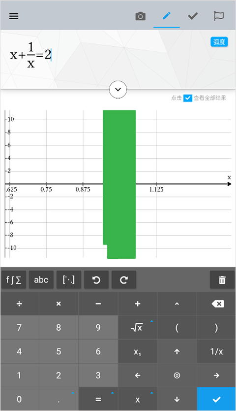 maple計算器手機版