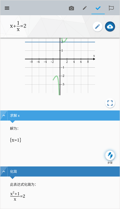 maple計算器手機版