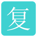 復(fù)利計(jì)算器app最新版