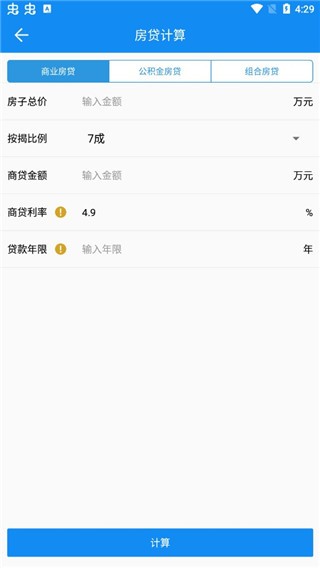 復(fù)利計(jì)算器app最新版