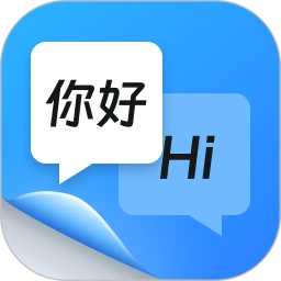 同聲傳譯王app最新版