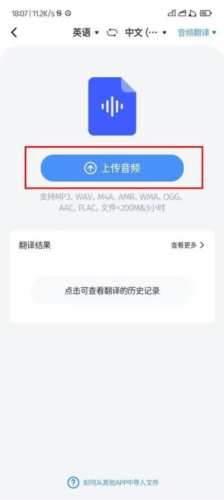 同聲傳譯王app最新版