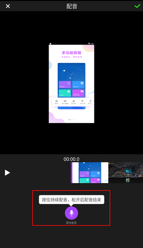 視頻剪輯大師免費版