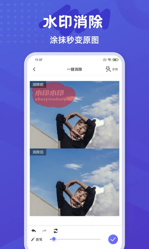 彩豆橡皮擦(去水印)