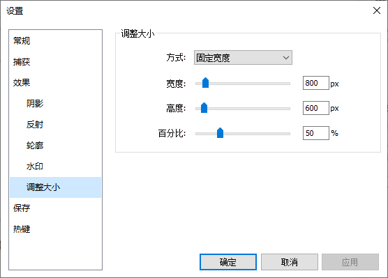 WinSnap屏幕截圖工具