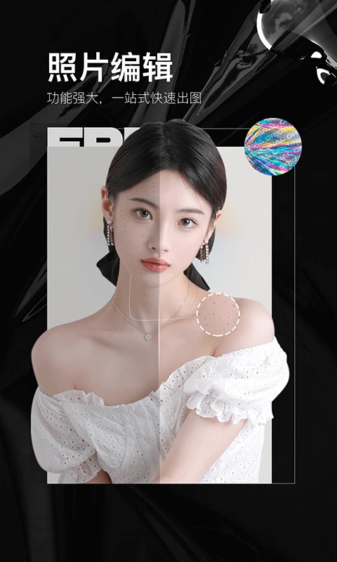 照片美顏P圖編輯最新版