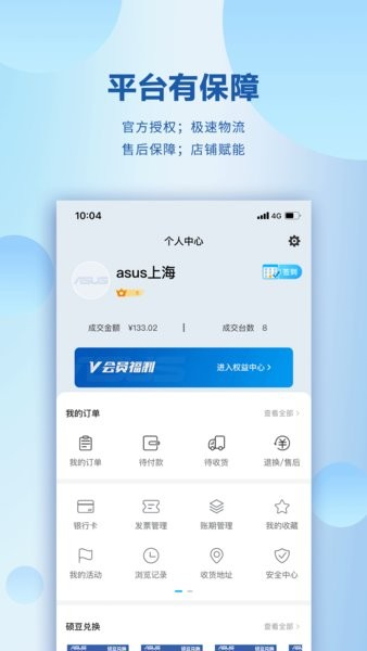 渠易寶app官方正版