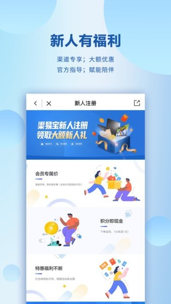 渠易寶app官方正版