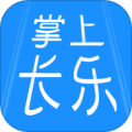 掌上長(zhǎng)樂(lè)app