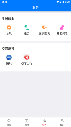 掌上長(zhǎng)樂(lè)app