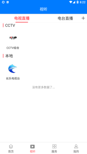 掌上長(zhǎng)樂(lè)app