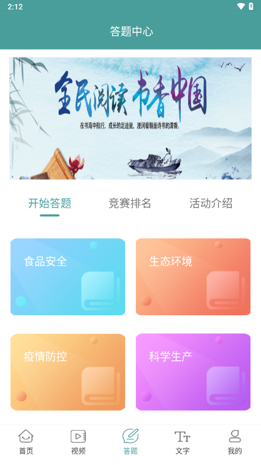 書(shū)香沁縣正式版