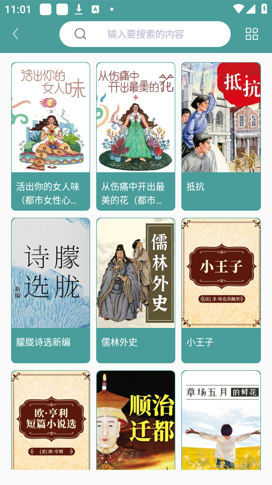 書(shū)香沁縣正式版