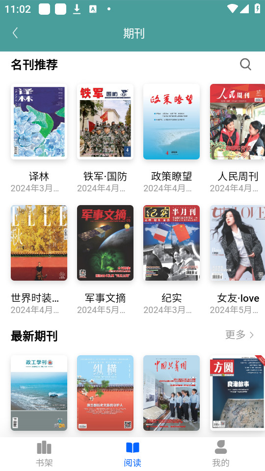 書(shū)香沁縣正式版
