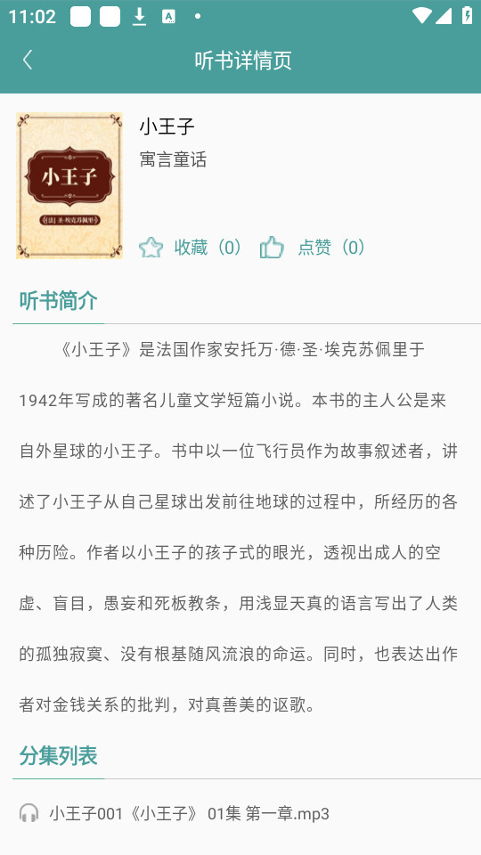 書(shū)香沁縣正式版