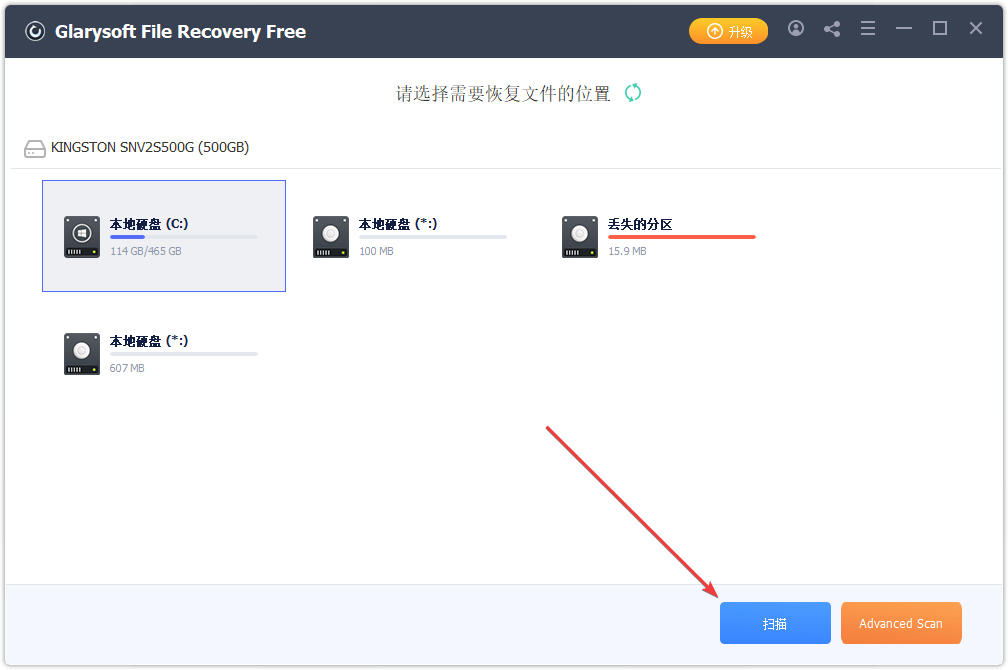 File Recovery免費(fèi)版