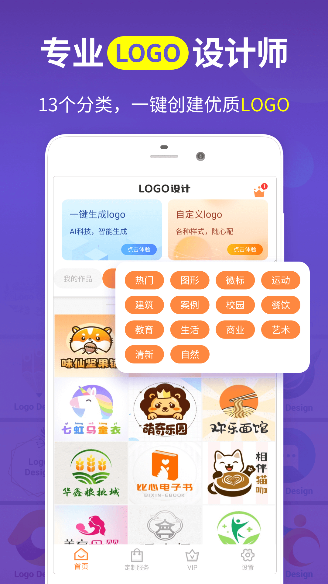 logo設計軟件官方版