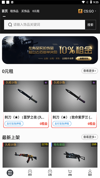 悠悠有品手機(jī)官方版