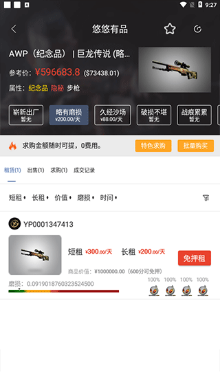 悠悠有品手機(jī)官方版