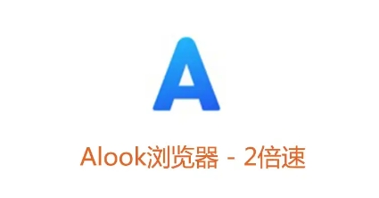 Alook瀏覽器下載-Alook瀏覽器手機版/最新版/安卓版/官方版