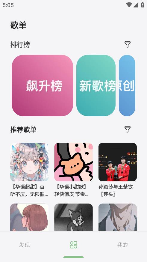 岸聽(tīng)音樂(lè)官網(wǎng)版