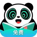熊貓腦洞小說最新版