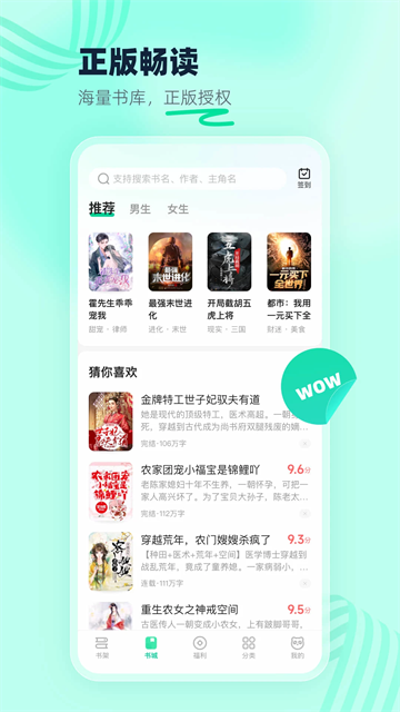 熊貓腦洞小說最新版