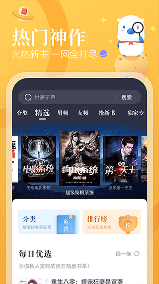 蠻多小說官方正版
