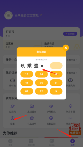 小燈塔學(xué)堂手機最新版