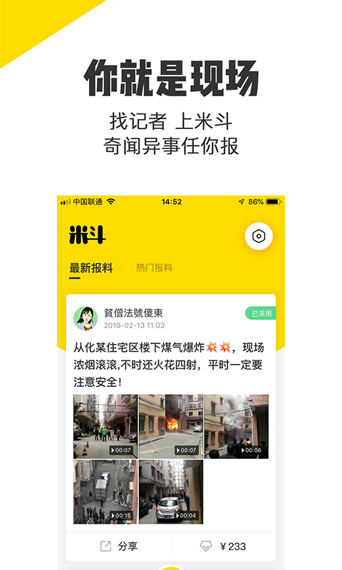 米斗優(yōu)化版
