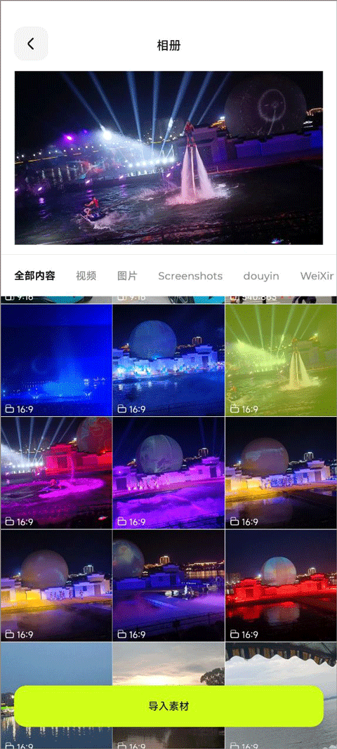 Blurrr剪輯軟件專業(yè)版