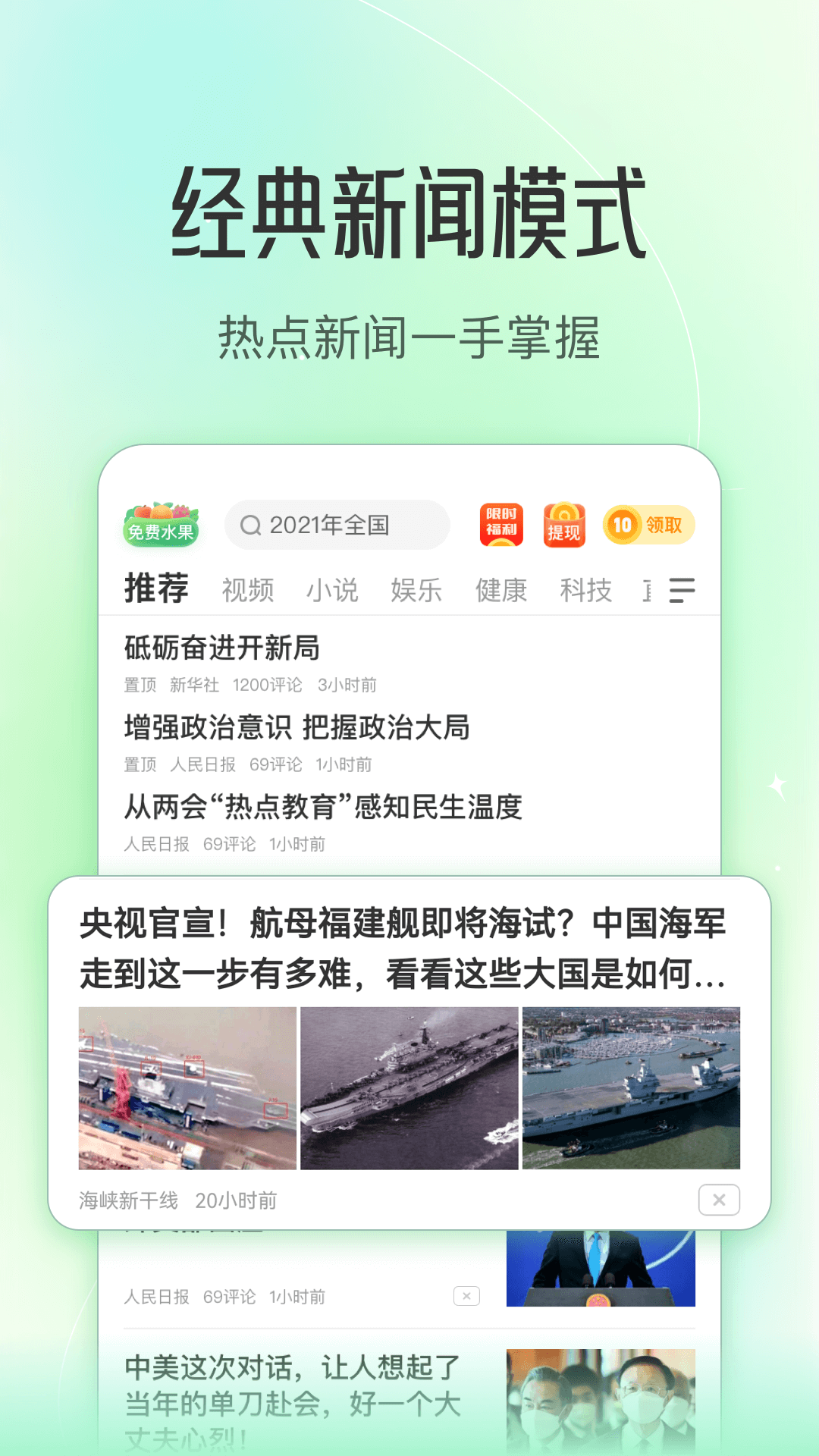 趣頭條正式版