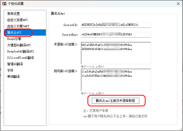 知云文獻翻譯桌面版