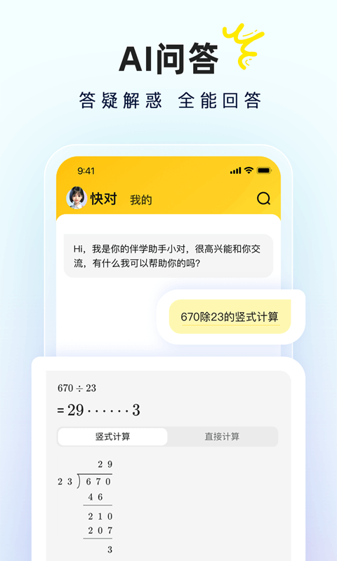 快對(duì)作業(yè)優(yōu)化版