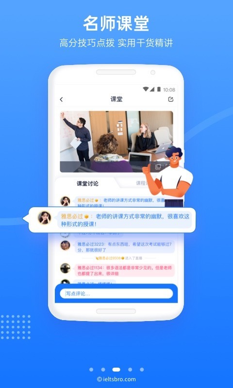雅思哥手機(jī)官方版