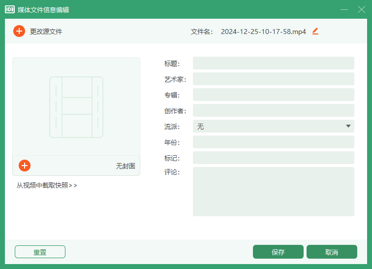 數(shù)據(jù)蛙視頻轉(zhuǎn)換器最新版