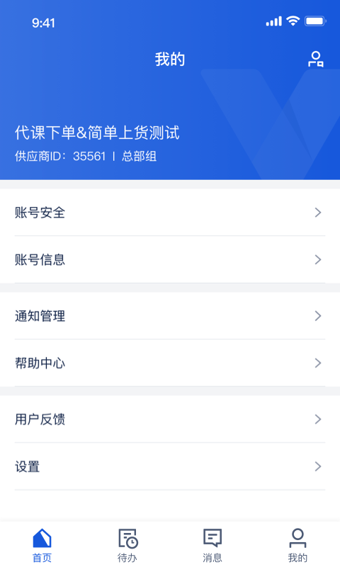 旅游商家升級(jí)版