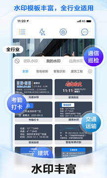 元道經緯相機安卓版