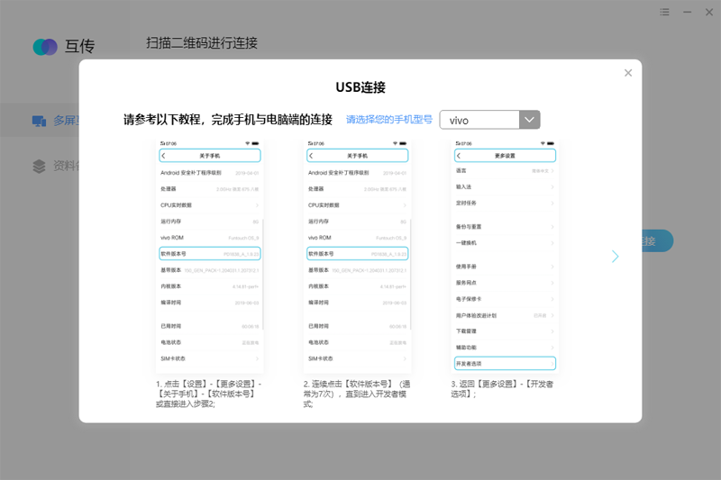 互傳電腦版