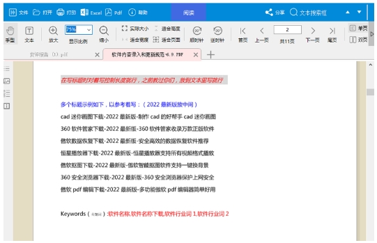 金稅OFD閱讀器桌面版(附教程)