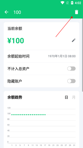 薄荷記賬app