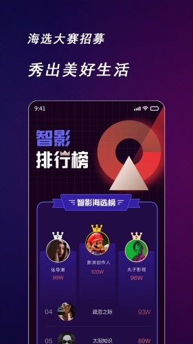 快來智影安卓官網(wǎng)版