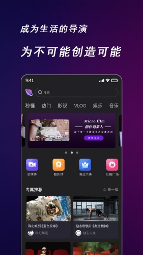快來智影安卓官網(wǎng)版