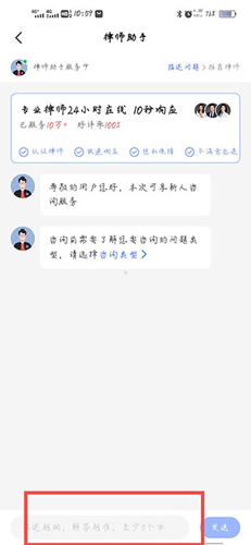 法臨法律咨詢官方版