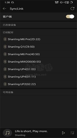 山靈音樂手機最新版