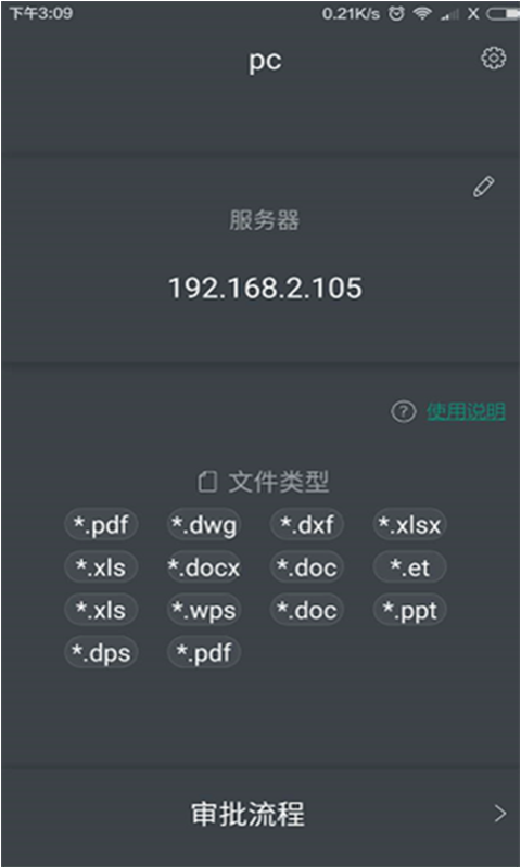 金甲EDS加密正版